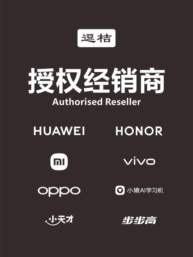 授权经销商